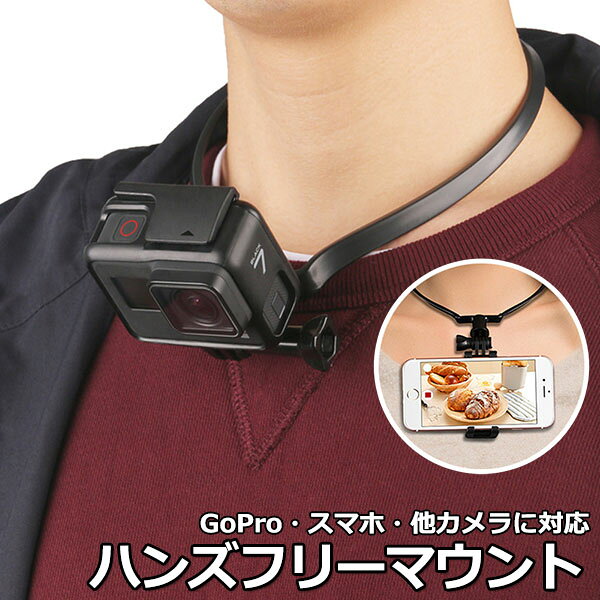 Hands-Free Wearable Neck Holder for Phone / GoPro / DJI - high quality replacement