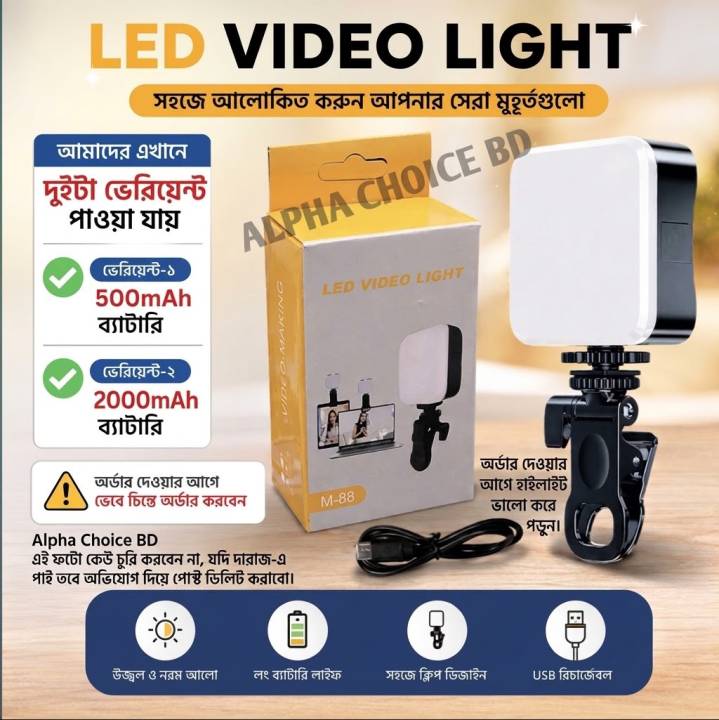 M88 Rechargeable LED Video Fill Light - image 2